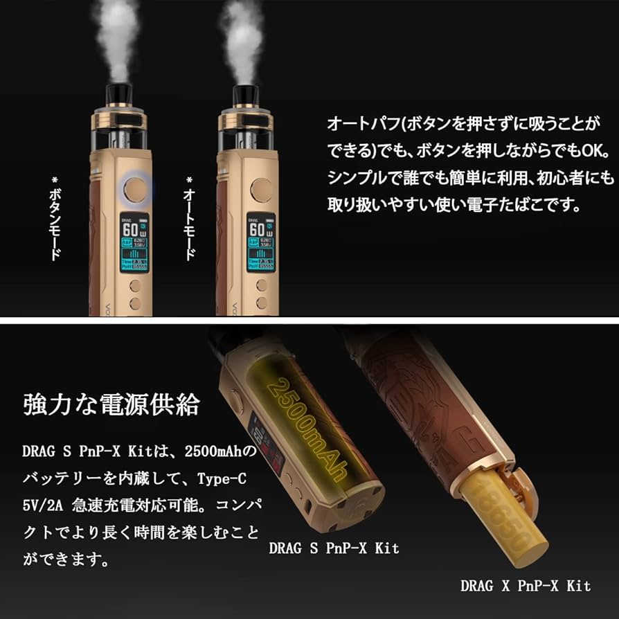 在庫処分激安セット！ VOOPOO / DRAG MAX & X セット！ 楽天市場】voopoo drag xの通販